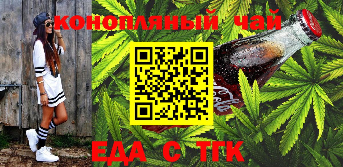 Скопин  Cannafood конопля  Вход с VPN 