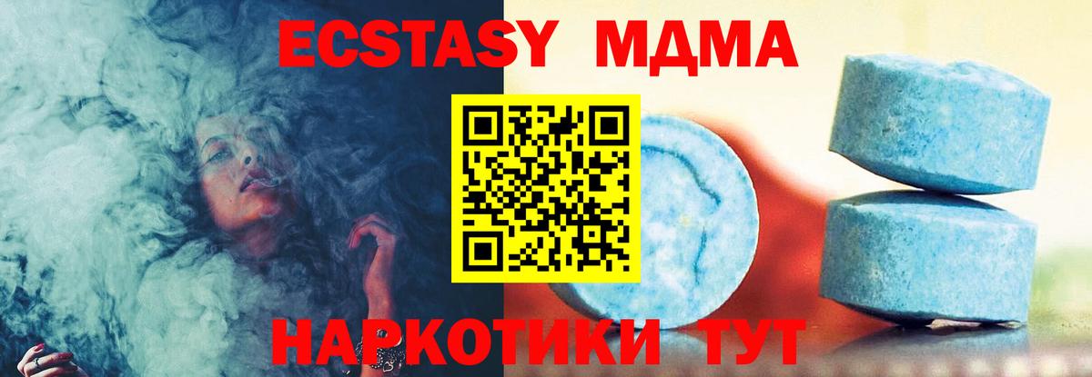 Экстази MDMA Скопин