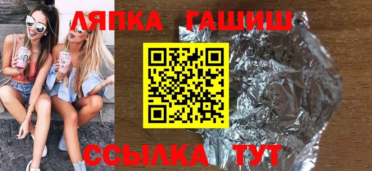 Гашиш хэш Скопин
