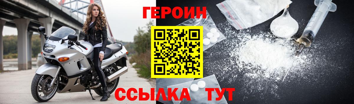 Героин афганец Скопин