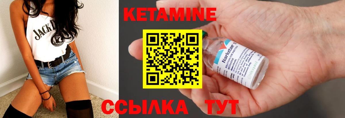 Кетамин VHQ    tor  Кетамин VHQ  Скопин  Вход с VPN 