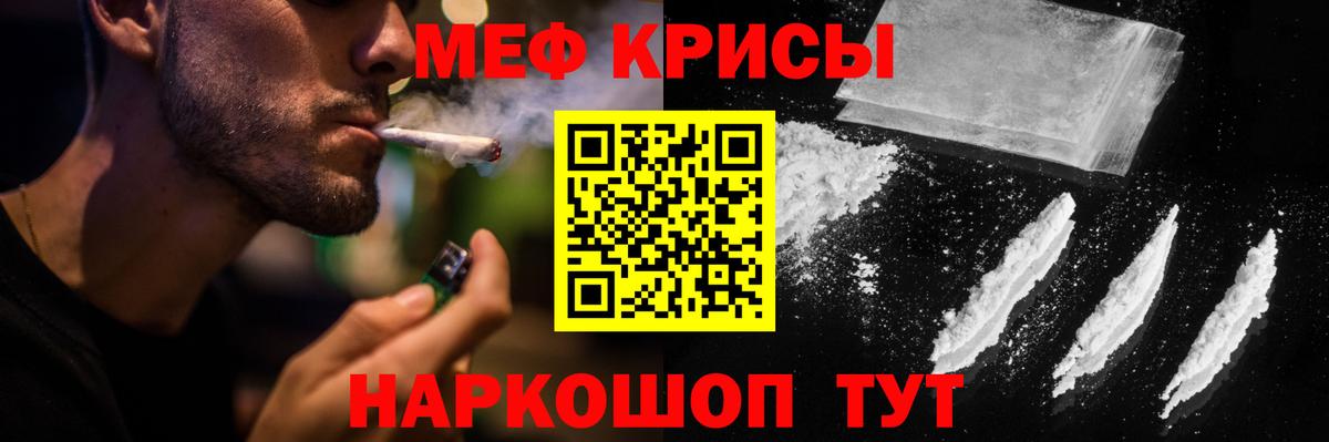 МЯУ-МЯУ кристаллы  Вход с VPN  МЯУ-МЯУ  МЯУ-МЯУ  МЕФ mephedrone  Скопин 