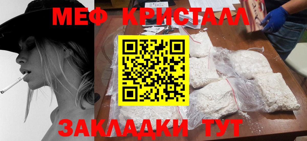 Мефедрон мука Скопин