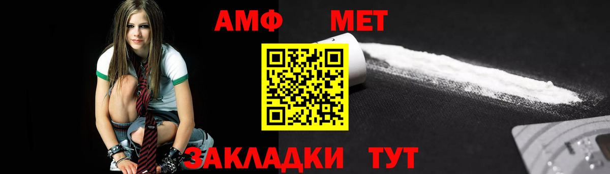 МЕТАМФЕТАМИН винт Скопин
