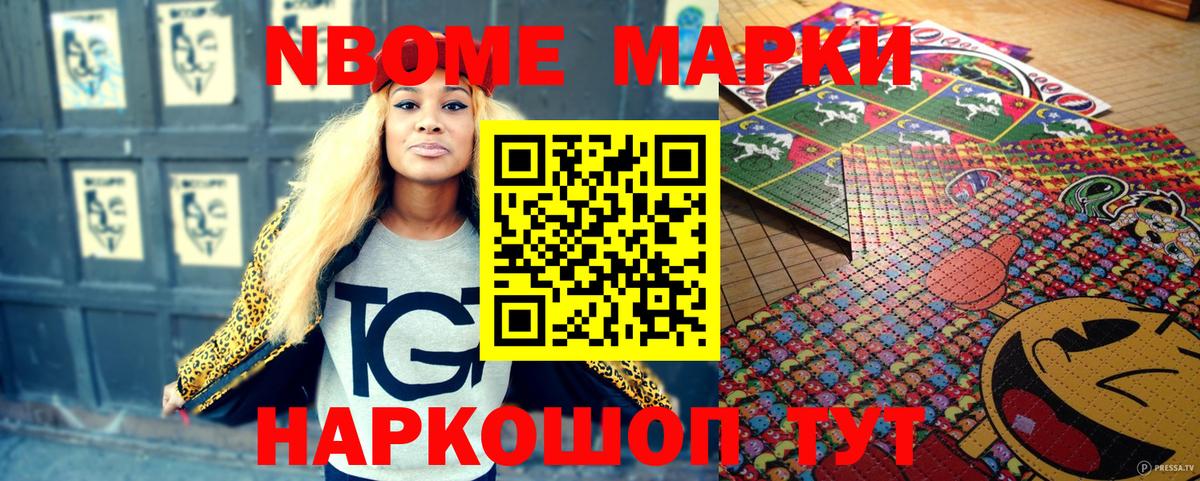 Скопин  Марки NBOMe 1,8мг  Марки NBOMe 1,8мг  Марки 25I-NBOMe  Вход с VPN 