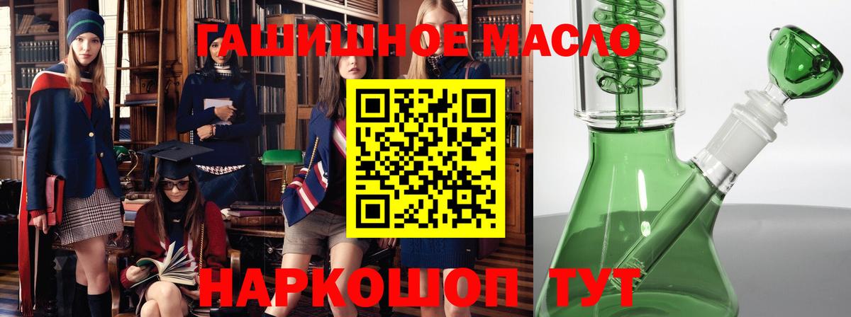 ТГК жижа Скопин
