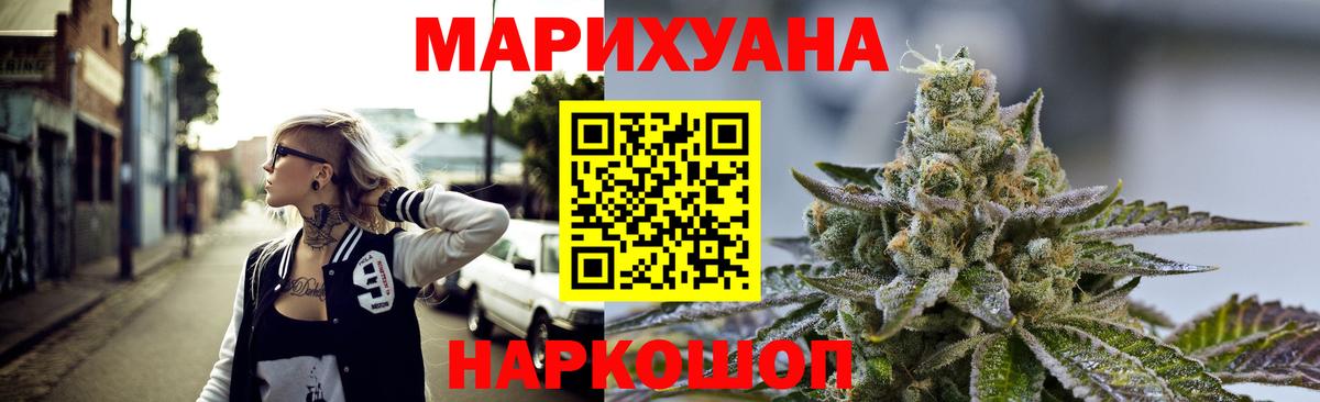 МАРИХУАНА конопля  Вход с VPN  Шишки марихуана марихуана  Конопля MAZAR  Скопин 